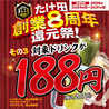 焼肉ホルモンたけ田朝日店のおすすめポイント1
