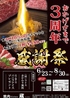 焼肉Kitchen 蔵 KURAのおすすめポイント2