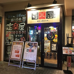 松山 食べ放題の海鮮 居酒屋 の予約 クーポン ホットペッパーグルメ