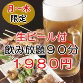 とりとり亭 豊田店の写真