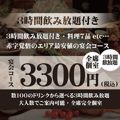 居酒屋 自然堂 千葉駅前店のおすすめ料理1