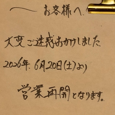 ザ ブラッセリー THE BRASSERIEのおすすめ料理1