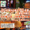 ダーツ&パーティ Link 研究学園店のURL1
