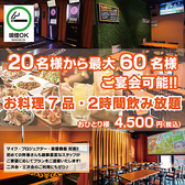 �_�[�c���p�[�e�B Link �����w���X [ ��錧���Ύs ]