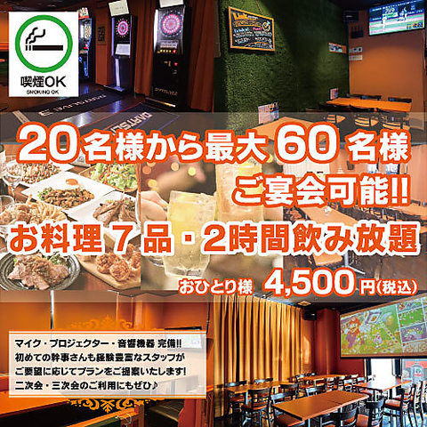 営業時間外の貸切も大歓迎♪どんな貸切も当店におまかせください◎