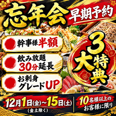 天串 TENGUSHI 金山駅前店のおすすめ料理1