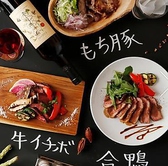 東京で人気の肉バルが宇都宮で楽しめる♪ダチョウやイチボ牛ステーキなど、話題のジビエ料理や、世界各国のワインも豊富にご用意しております。牛・豚・鳥・鴨・ダチョウの5種のお肉と、お洒落なイタリアンでパーティーをお楽しみ下さい！