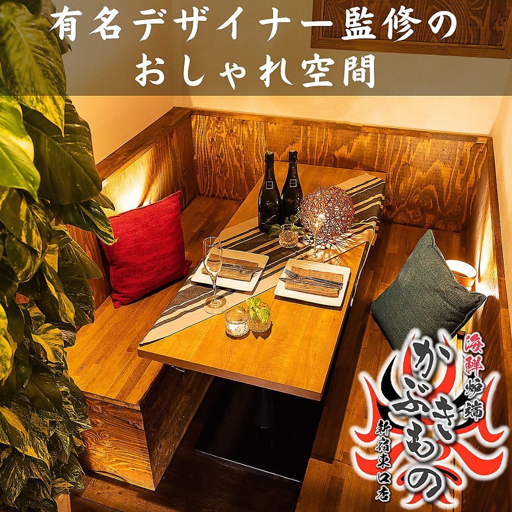 新宿　居酒屋　完全個室　食べ放題　喫煙可能　合コン　接待　飲み放題　おでん