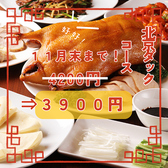 青蓮 Luz大森店のおすすめ料理3