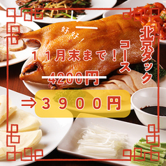 青蓮 Luz大森店のおすすめ料理1