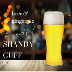 【ビアカクテル】 シャンディガフ