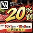 牛角 仲原店のロゴ