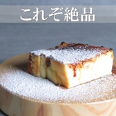日本酒 チーズケーキ SAKE恋JAPANのおすすめ料理2
