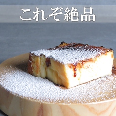 日本酒 チーズケーキ SAKE恋JAPANのおすすめ料理2