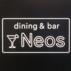 Dining Bar Neos ダイニングバー ネオスのコース写真