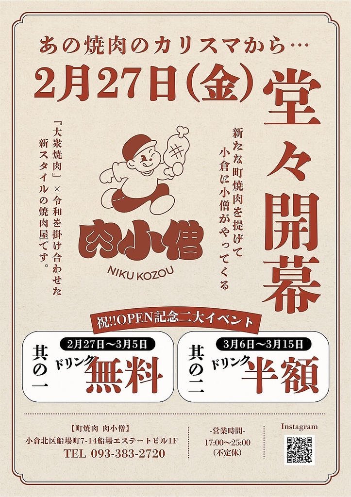 名物の『大トロタン』や『大判和牛焼きしゃぶ』は必食のメニューです！
