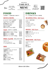 コーヒー、ラテ、自家製ソーダ。ドリンクもご一緒に!