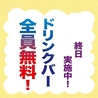 まん福 高屋店のおすすめポイント1