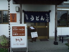 きやんちの詳細