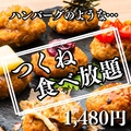 とりでん 平塚駅前店のおすすめ料理1