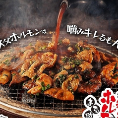 まる助 高崎駅前店の特集写真