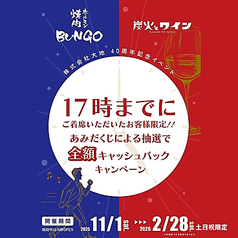 焼肉ホルモン ブンゴ 天王寺店のおすすめ料理1
