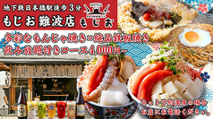 neo鉄板焼バル もじお 難波店の写真