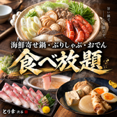 とり幸 渋谷道玄坂店のおすすめ料理2