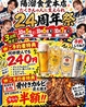 陽溜 ひだまり 食堂 本店のおすすめポイント1
