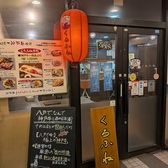 くろふねの雰囲気3