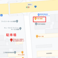 無料の駐車場を1台ご用意しております。 神奈川県小田原市本町2丁目5-7。※他、提携駐車場もご用意しております。場所はお店までお問い合わせ下さいませ。0465-46-6750