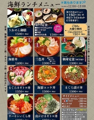 ランチメニュー・昼定食