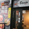 韓国料理 スジャ食堂 神田店のおすすめポイント1