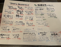 本日のオススメメニューは旬もの入れて日々更新中!