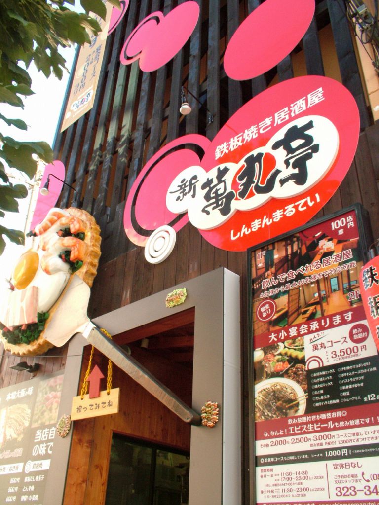 大きなお好み焼きオブジェはすごい迫力！！！