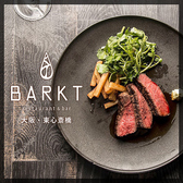 BARKT バルクト restaurant & bar 難波・心斎橋の写真