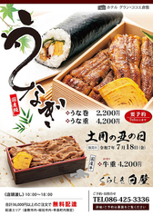 くらしき 白壁のおすすめテイクアウト1