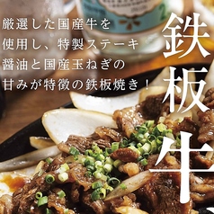 【国産牛使用】牛バラ鉄板焼き！特製ステーキ醤油と国産玉ねぎの甘味が相性抜群！の写真