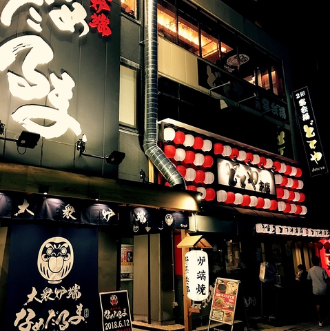 ��O�F�[ �Ȃ߂���� ���J�w�O�X