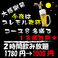 蕎麦,そば,ソバの通販サイト(新潟県)