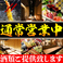 天ぷらと蕎麦 個室 天場 栄錦本店画像