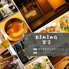 東京焚きdining
