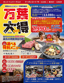 【朝までゆったりパック】お食事と温泉を大満喫！さらに宿泊も可能◎浴衣・タオル・バスタオル付なので手ぶらでご来館OKです♪
