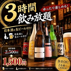 はなこま 秋葉原店のコース写真