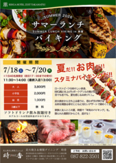 炭火焼き&燻製ダイニング 時香のコース写真