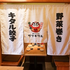 串とメシにはサケキタル 知立駅前店の特集写真
