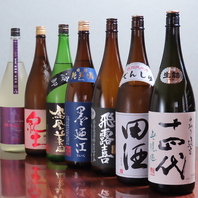 【豊富な日本酒】レアな銘柄もお得にお飲み頂けます♪