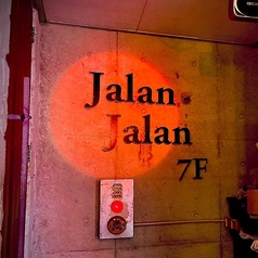 アジアンBar Jalan・Jalanの外観3
