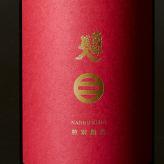 南部美人　特別純米