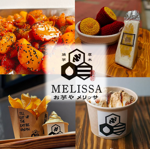 落ち着いた雰囲気でお芋スイーツを堪能できる【焼き芋カフェ＆テイクアウト】